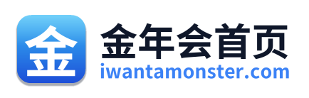 金年会首页